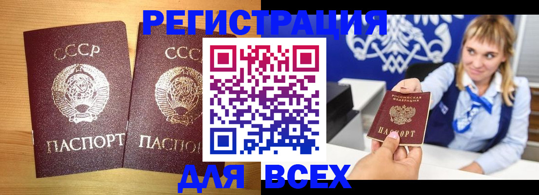 временная регистрация гарантия в Завитинске