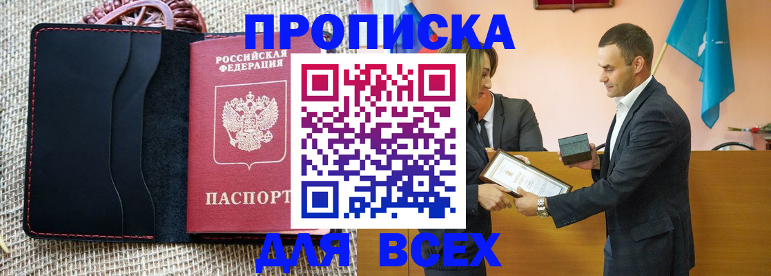 временная регистрация законно в Завитинске