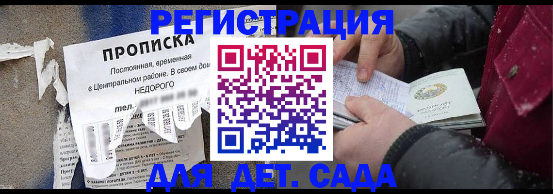 прописка от собственника в Завитинске